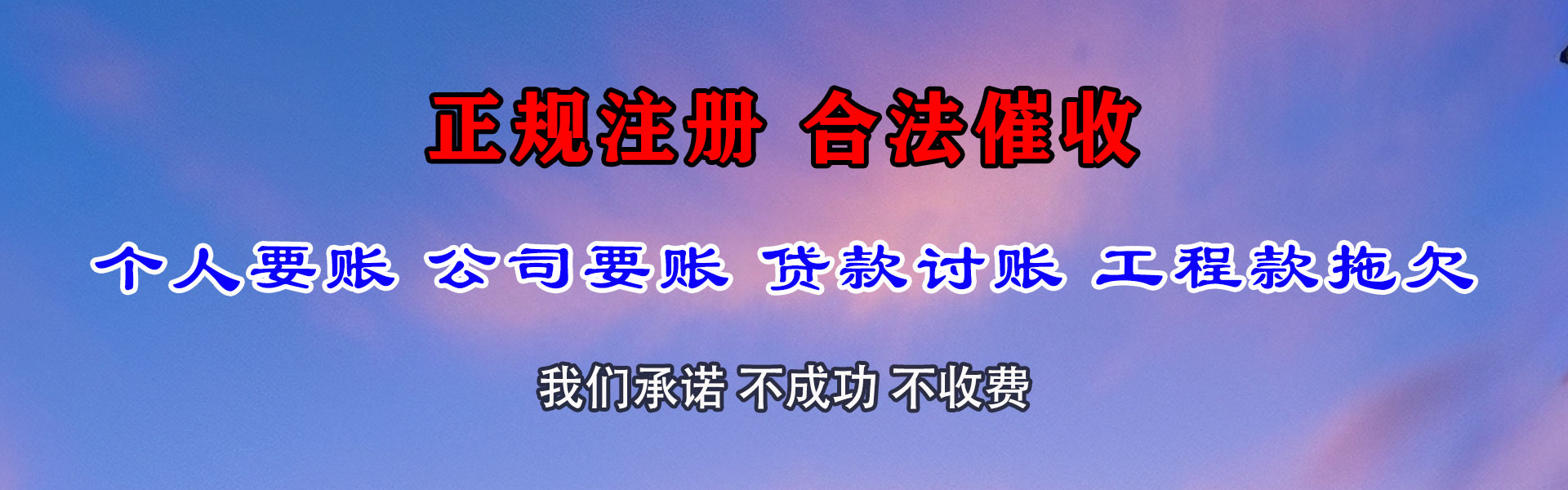 渝水追债公司